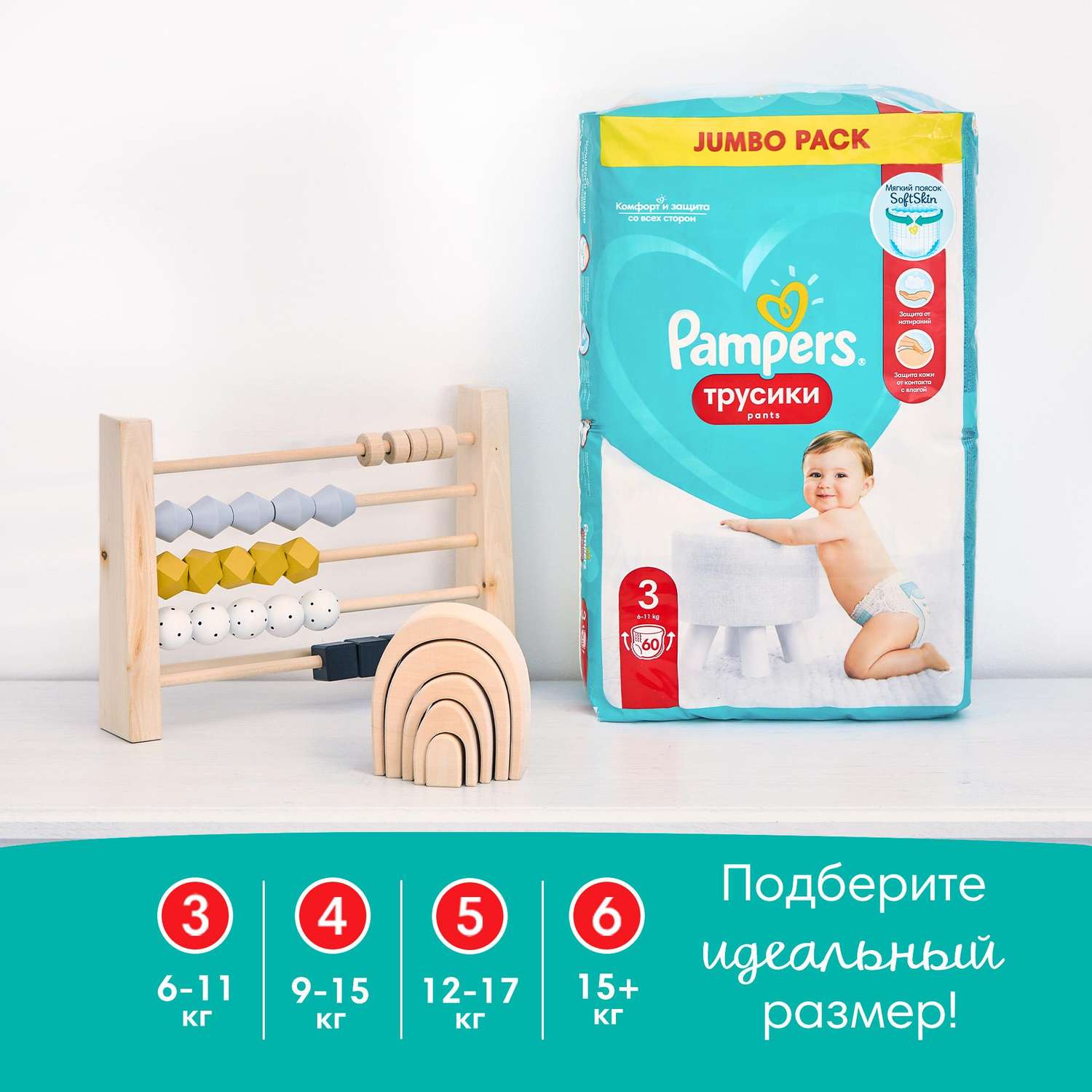 Трусики Pampers Pants 7 (17+ кг) 68 шт. - фото 11