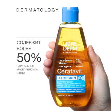 Масло Librederm 200 мл