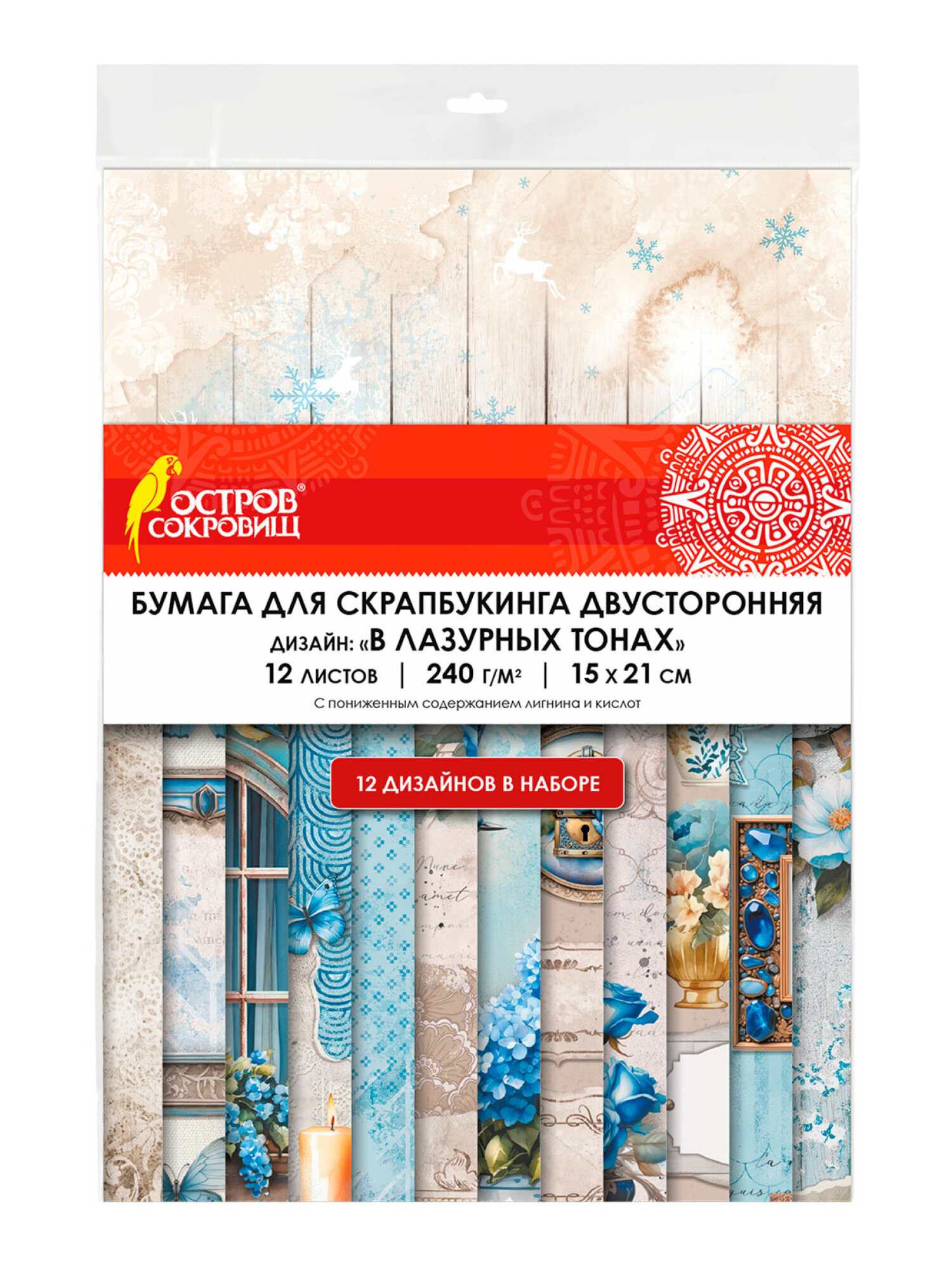 Художественная бумага Остров Сокровищ 12 лист. - фото 9