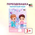 Настольная игра Attivio Переодевашка