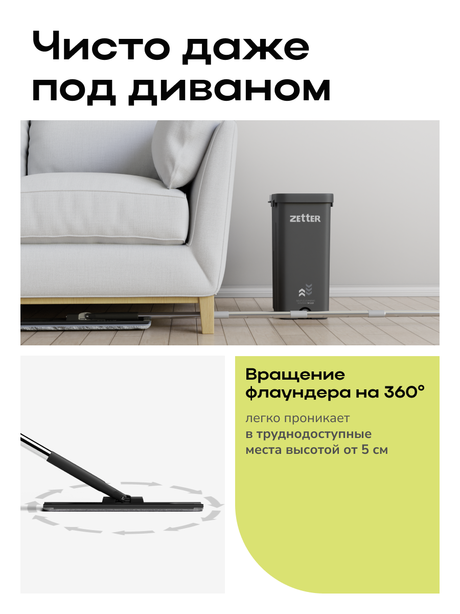 Швабра с отжимом и ведром Zetter M 2.0 (10 л) - фото 5