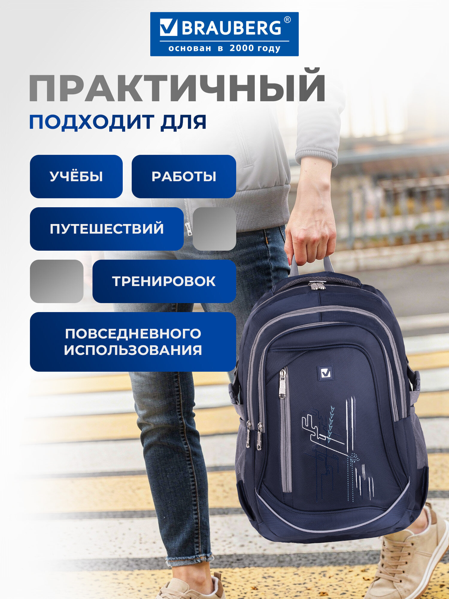 Рюкзак Brauberg Старлайт - фото 2