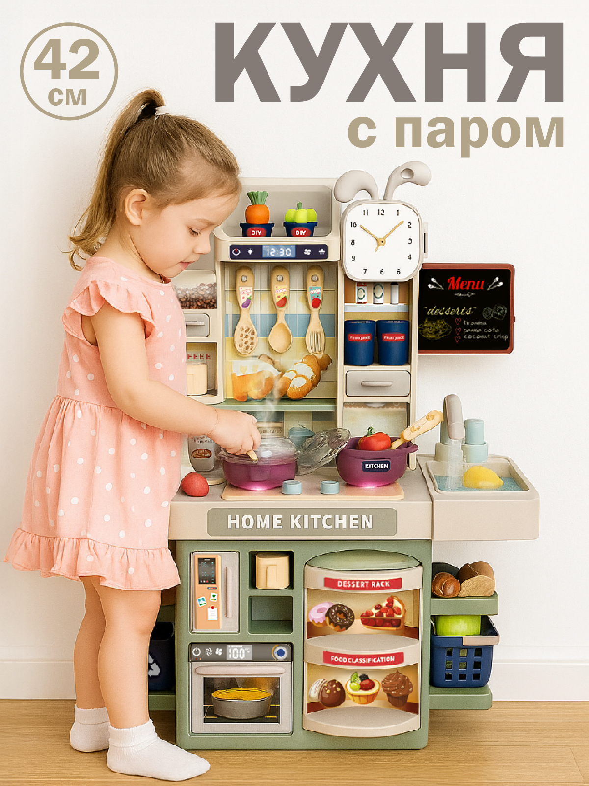Игрушечная кухня AMORE BELLO - фото 1