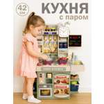 Игрушечная кухня AMORE BELLO