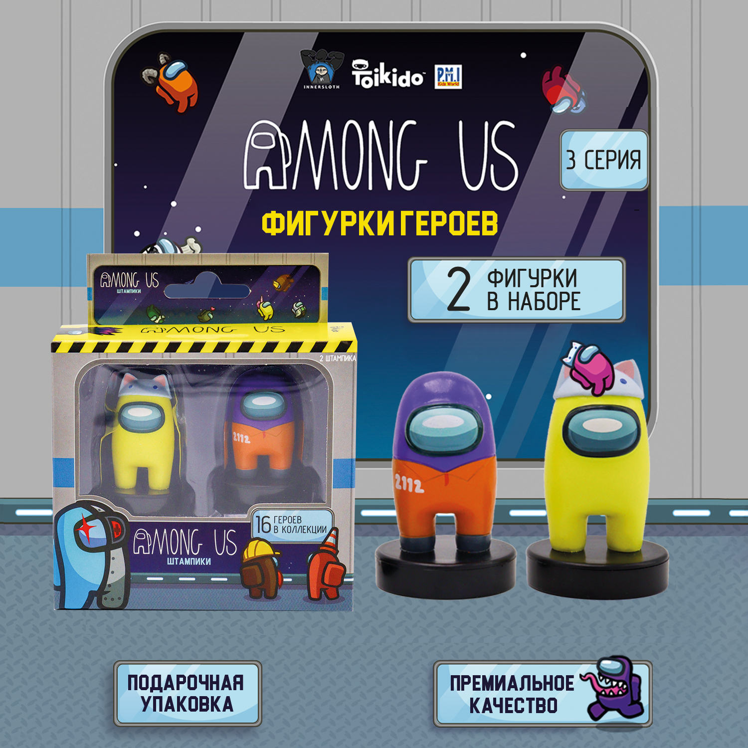 Игровой набор Among Us штампики - фото 1
