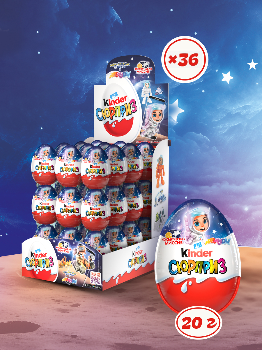 Яйцо шоколадное Kinder Сюрприз лицензия 20г - фото 9