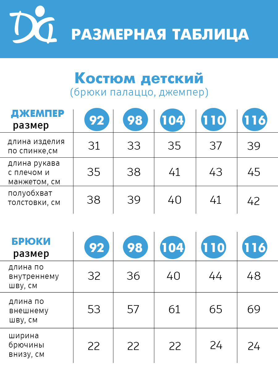 Костюм Дашенька 1740/305 - фото 2