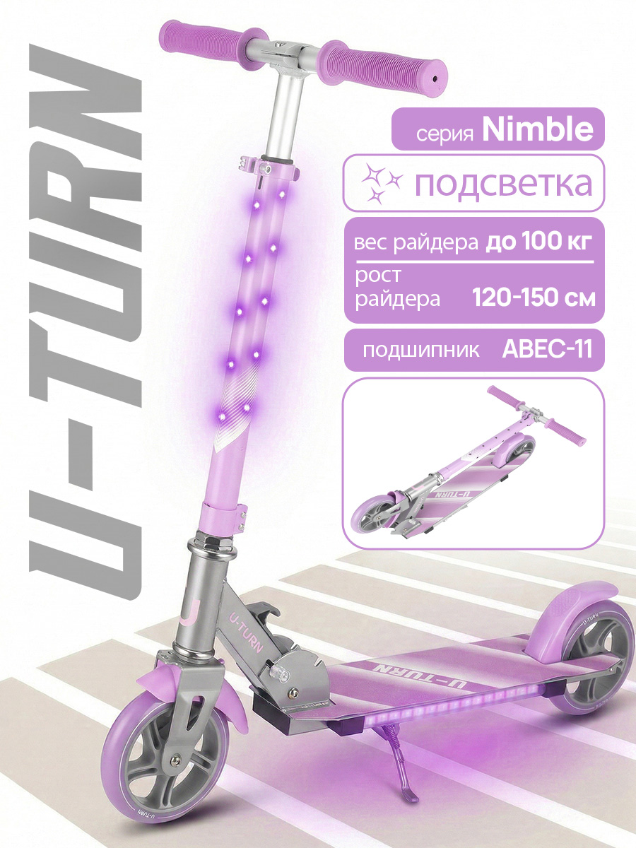 Самокат U-TURN двухколесный - фото 1