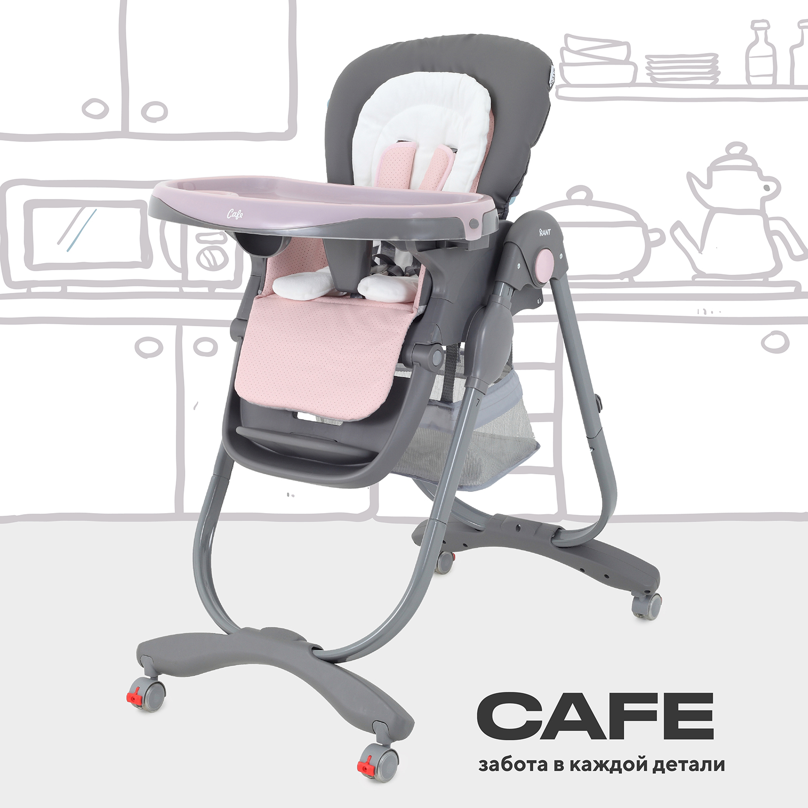 Стульчик для кормления Rant Cafe, grey+pink розовый - фото 1
