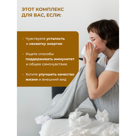 Мультивитаминный комплекс ENBIO daily complex