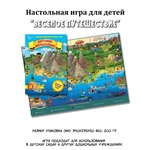 Настольная игра Нескучные игры Веселое путешествие