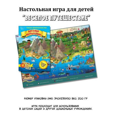Настольная игра Нескучные игры