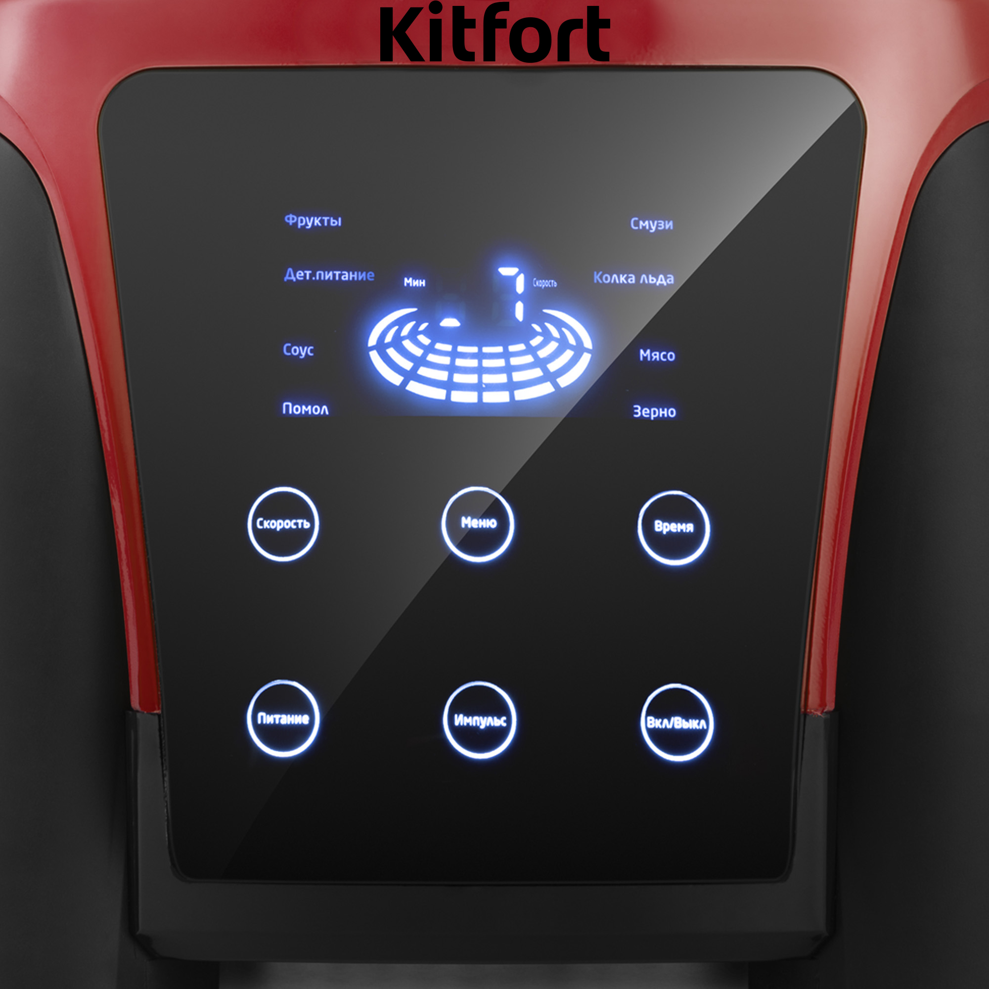 Блендер KITFORT КТ-1361-1 - фото 4