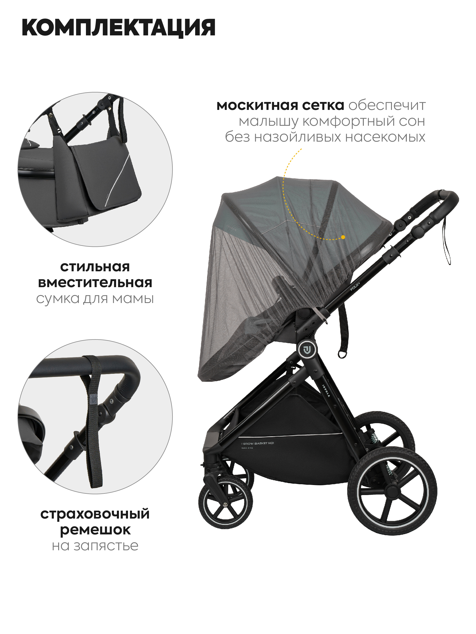 Коляска трансформер JOVOLA Folk+ 3в1 зеленый - фото 10