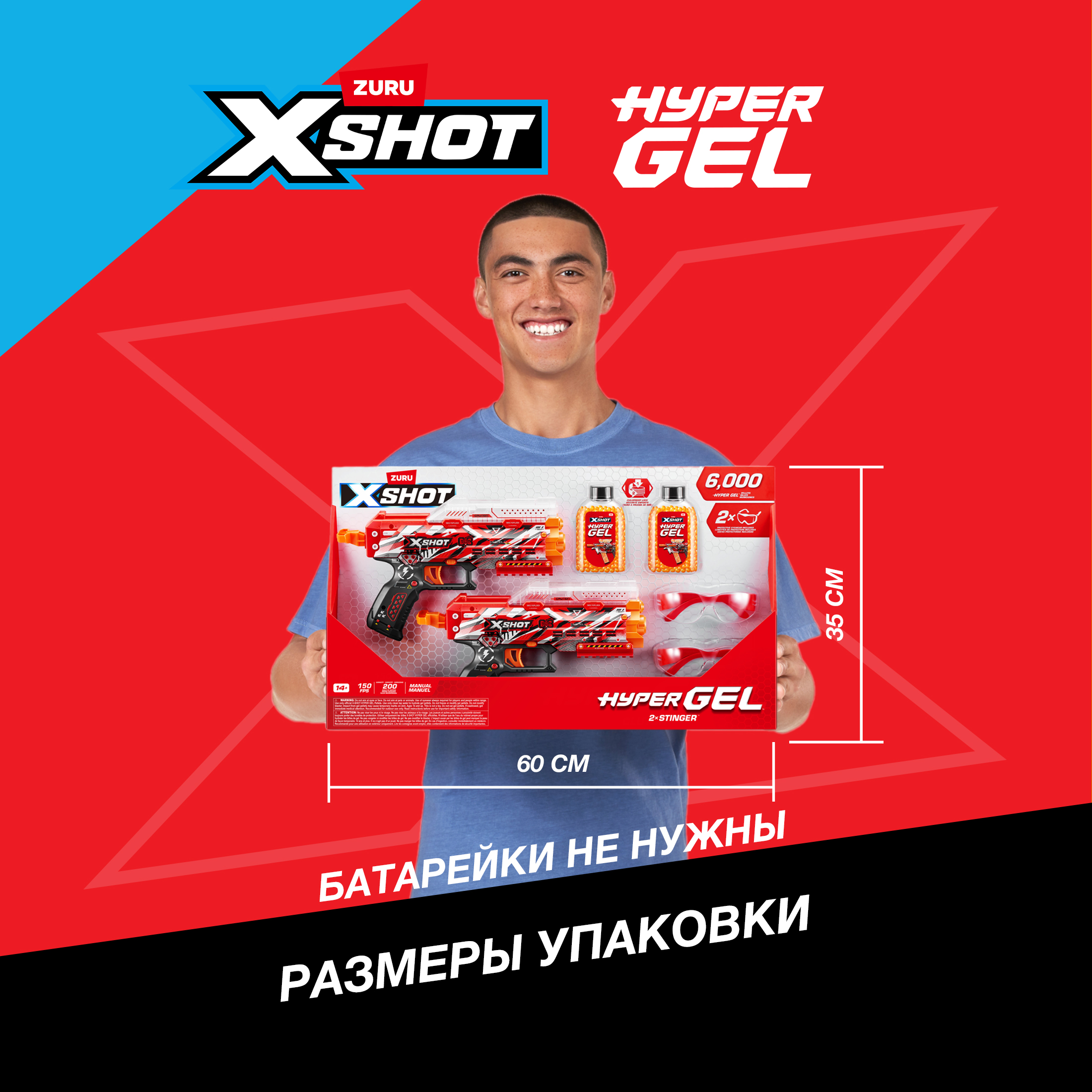 Набор игровой X-Shot Hyper Gel 2шт + гелевые шарики 6000шт 36742 - фото 4