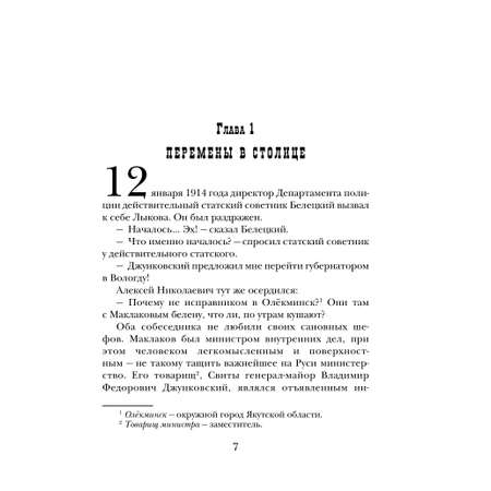 Книга Эксмо Месть - блюдо горячее
