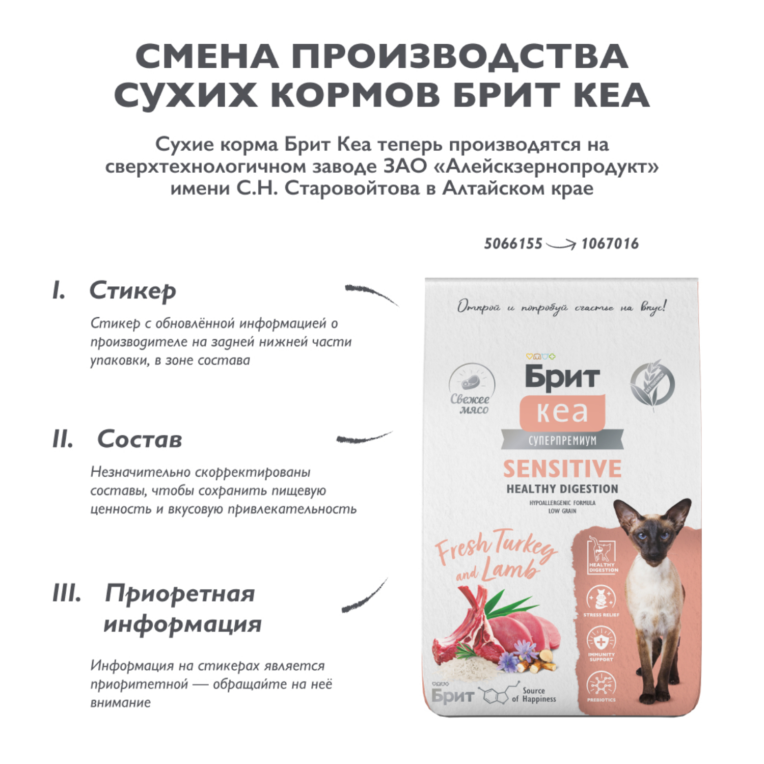Корм для кошек Brit Кеа Sensitive healthy digestion с индейкой и ягненком 7кг - фото 8