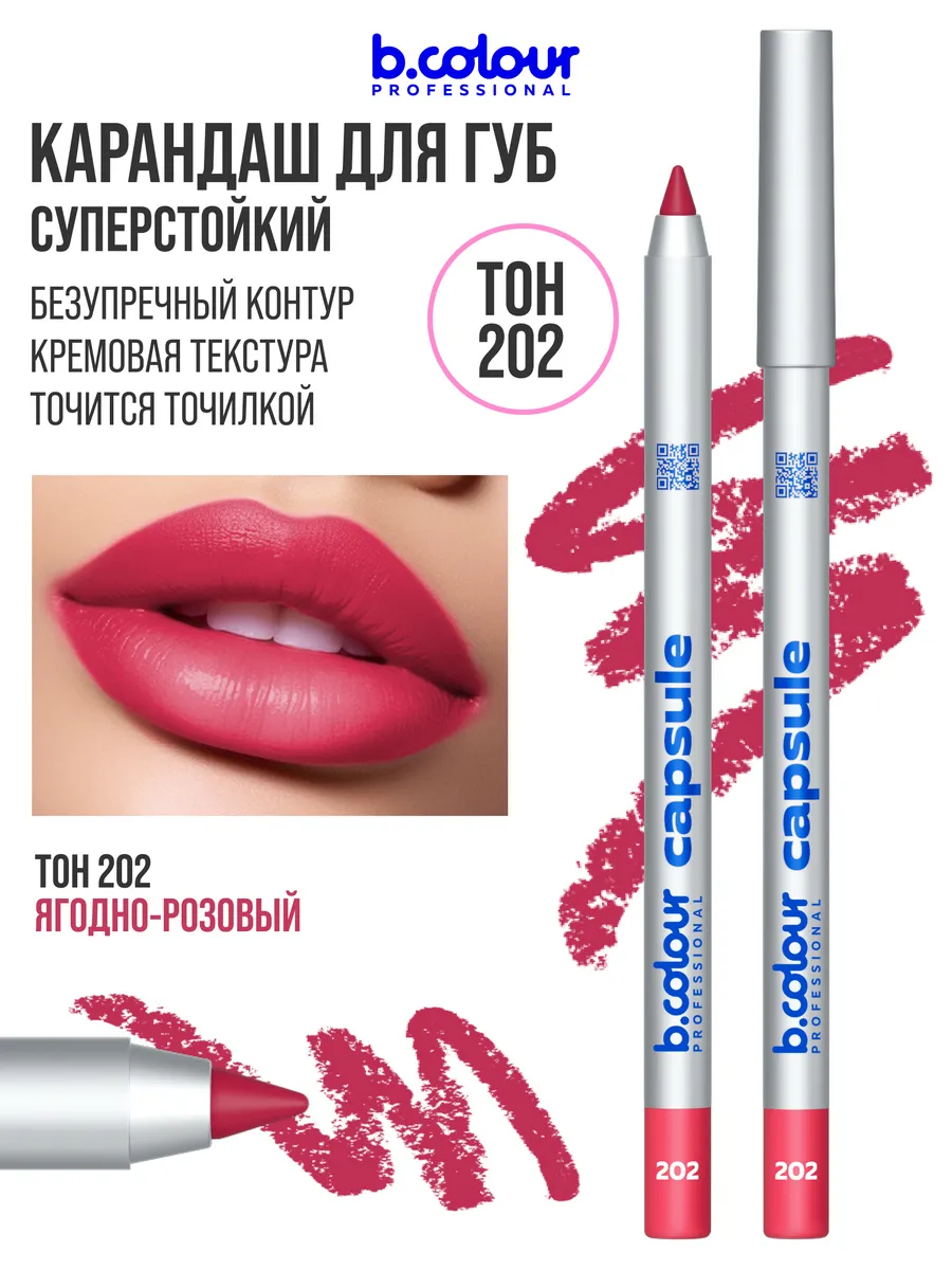 Косметические карандаши B.COLOUR PROFESSIONAL набор 6 штук CAPSULE - фото 5