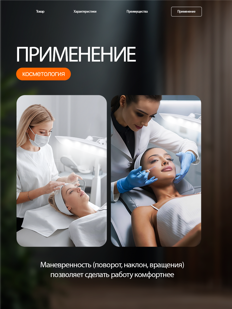 Лампа HomDoctor Настольная, бестеневая - фото 8