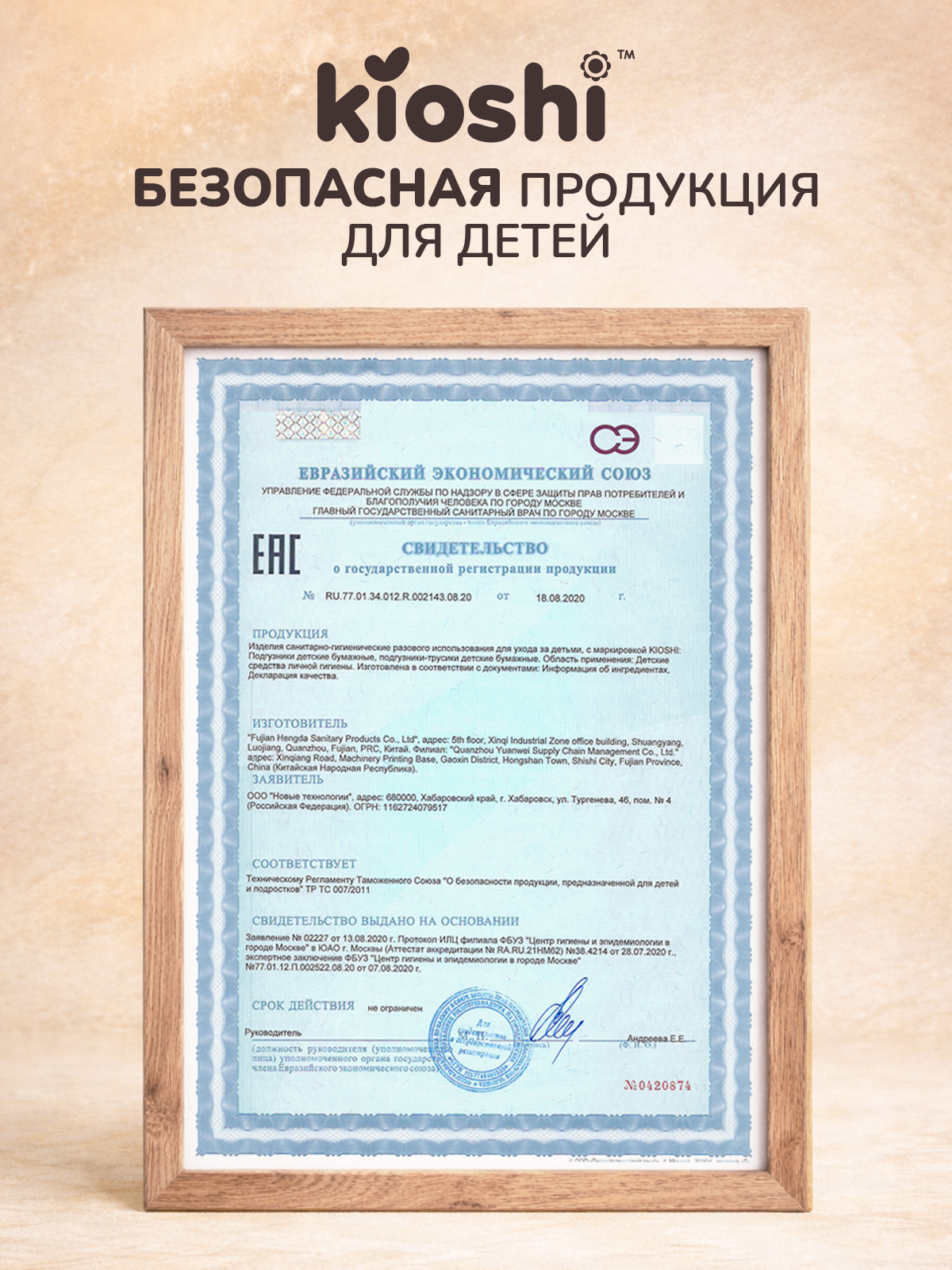 Подгузники Kioshi Premium S 40 шт. - фото 15