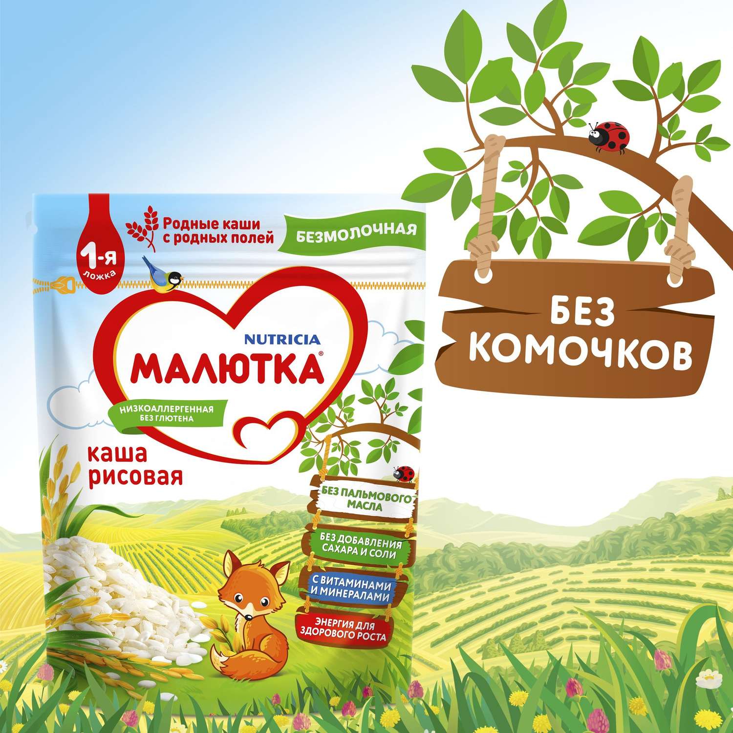 Каша безмолочная Малютка рисовая 200г - фото 5
