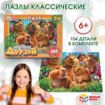 Изображение товара Пазл Умные игры Милые друзья