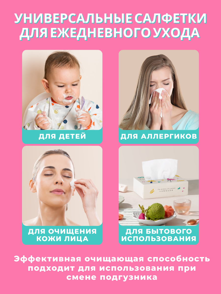 Бумажные салфетки Enternal Summer Fashion Gala 3 упак. 360 шт. - фото 2