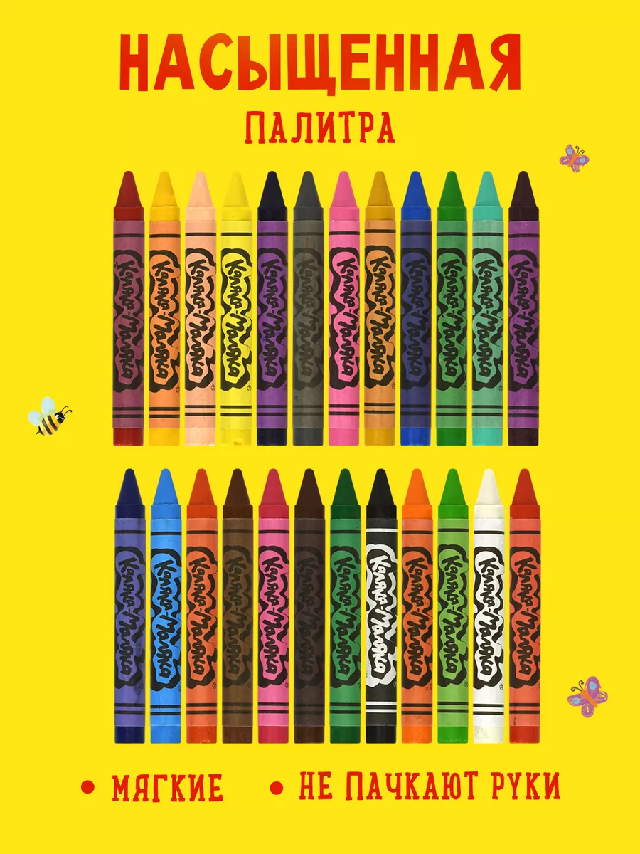 Восковые мелки Каляка-Маляка 24 шт. - фото 2