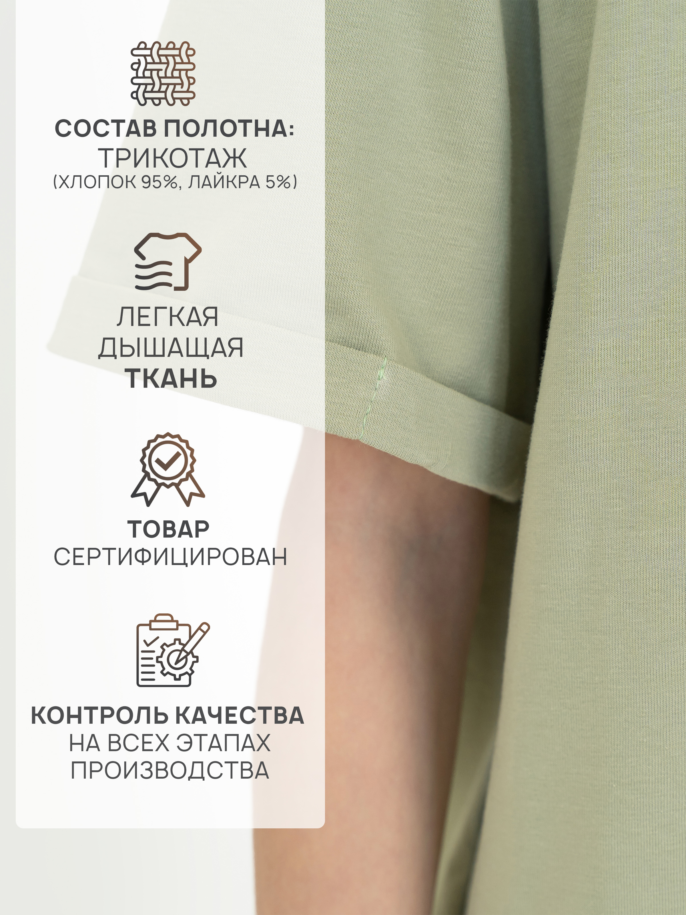 Футболка и брюки ULTRA 7060-Ул полынь - фото 4