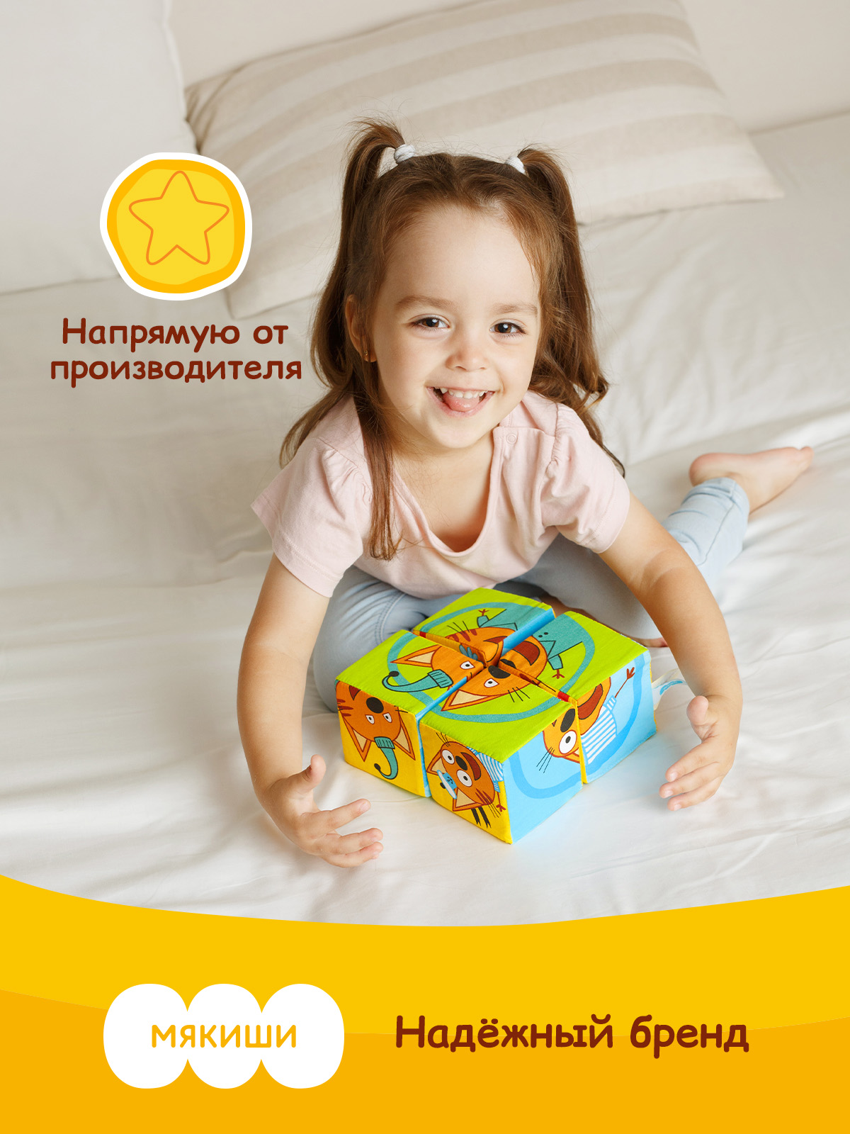 Игрушка Три кота кубики Три Кота Собери картинку - фото 6