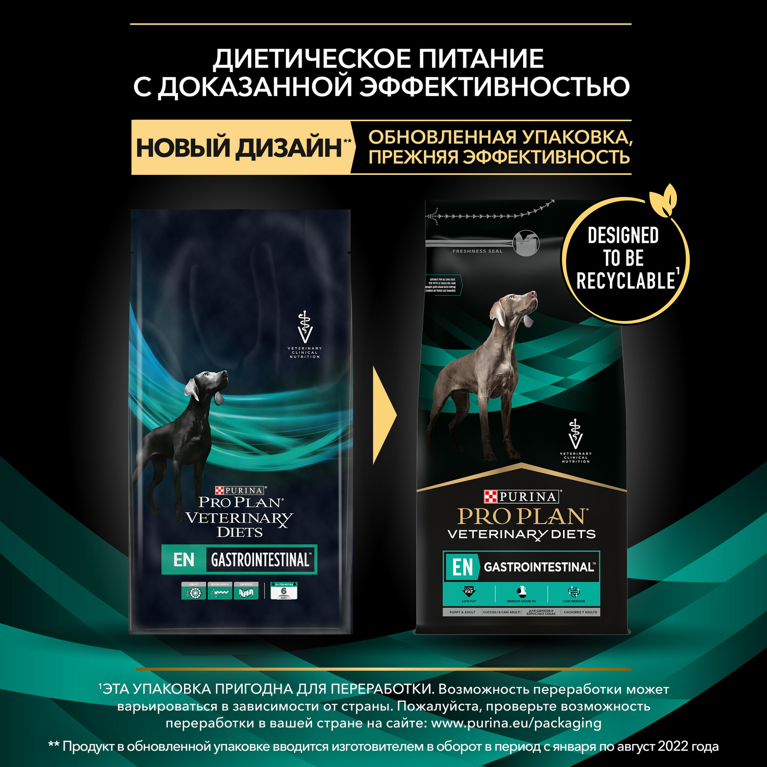 Корм для собак и щенков Purina Pro Plan Veterinary diets EN Gastrointestinal при расстройствах пищеварения и недостаточности поджелудочной железы 1.5кг - фото 5