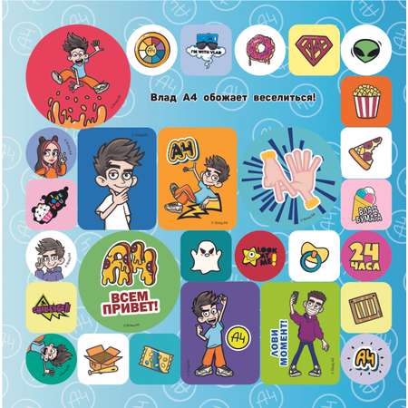 Книга Super A4 Зацени крутые стикеры