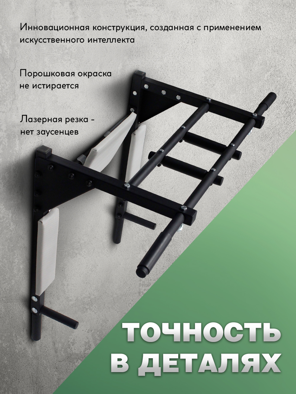 Турник EuroSid 3 в 1 - фото 5