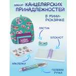 Набор канцелярский Nebulous Stars Air 5 предм.