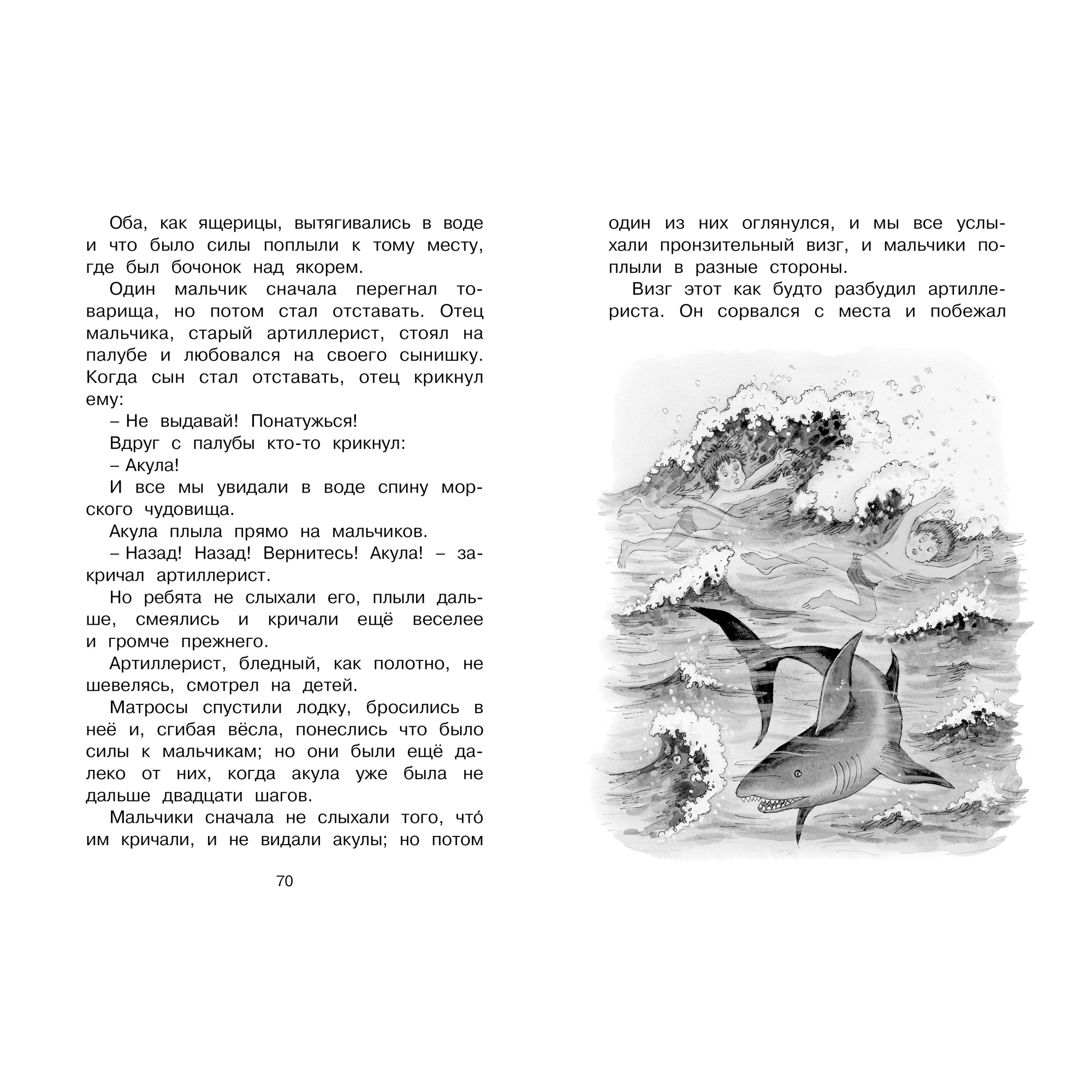 Книга МАХАОН Рассказы и сказки Толстой Л. - фото 3