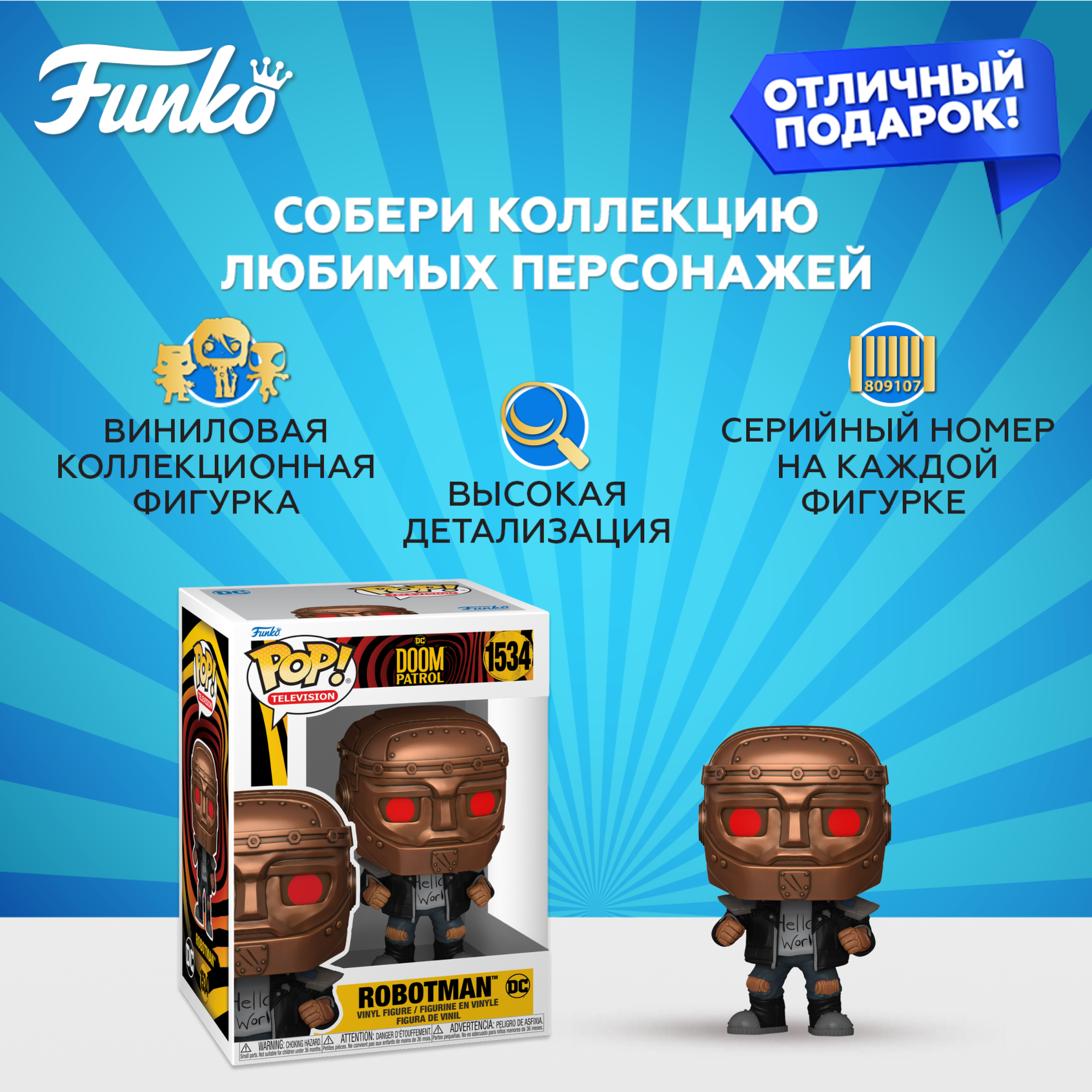 Фигурка Funko POP! - фото 2