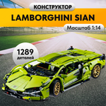 Конструктор LX 1289 дет.