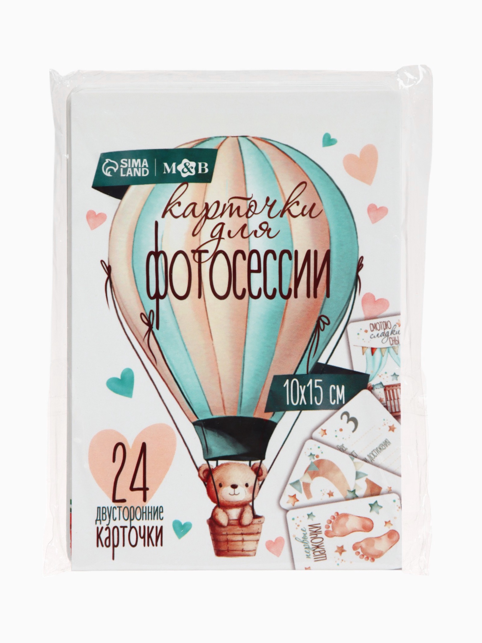 Набор карточек Sima-Land для фотосессии 24 штуки - фото 13