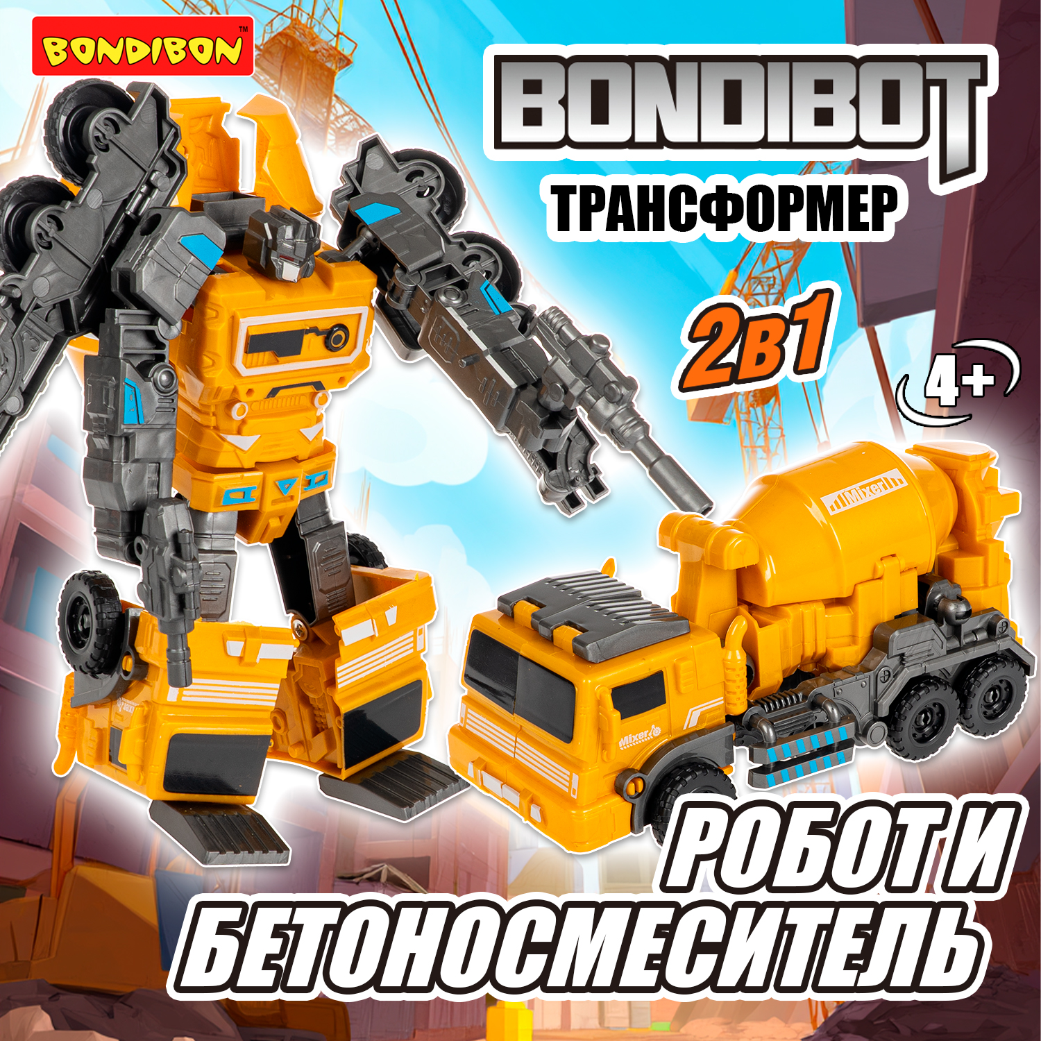 Фигурка Bondibon трансформер Робот машина 2в1 - фото 11