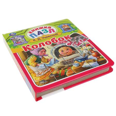 Книга-пазл УМка Колобок А4 5 пазлов