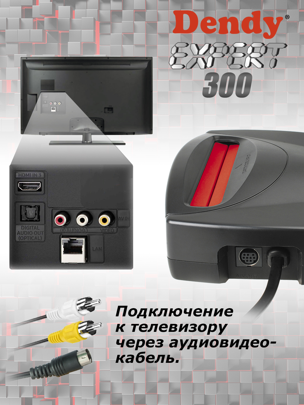 Игровая приставка Dendy Expert 300 с пистолетом - фото 6