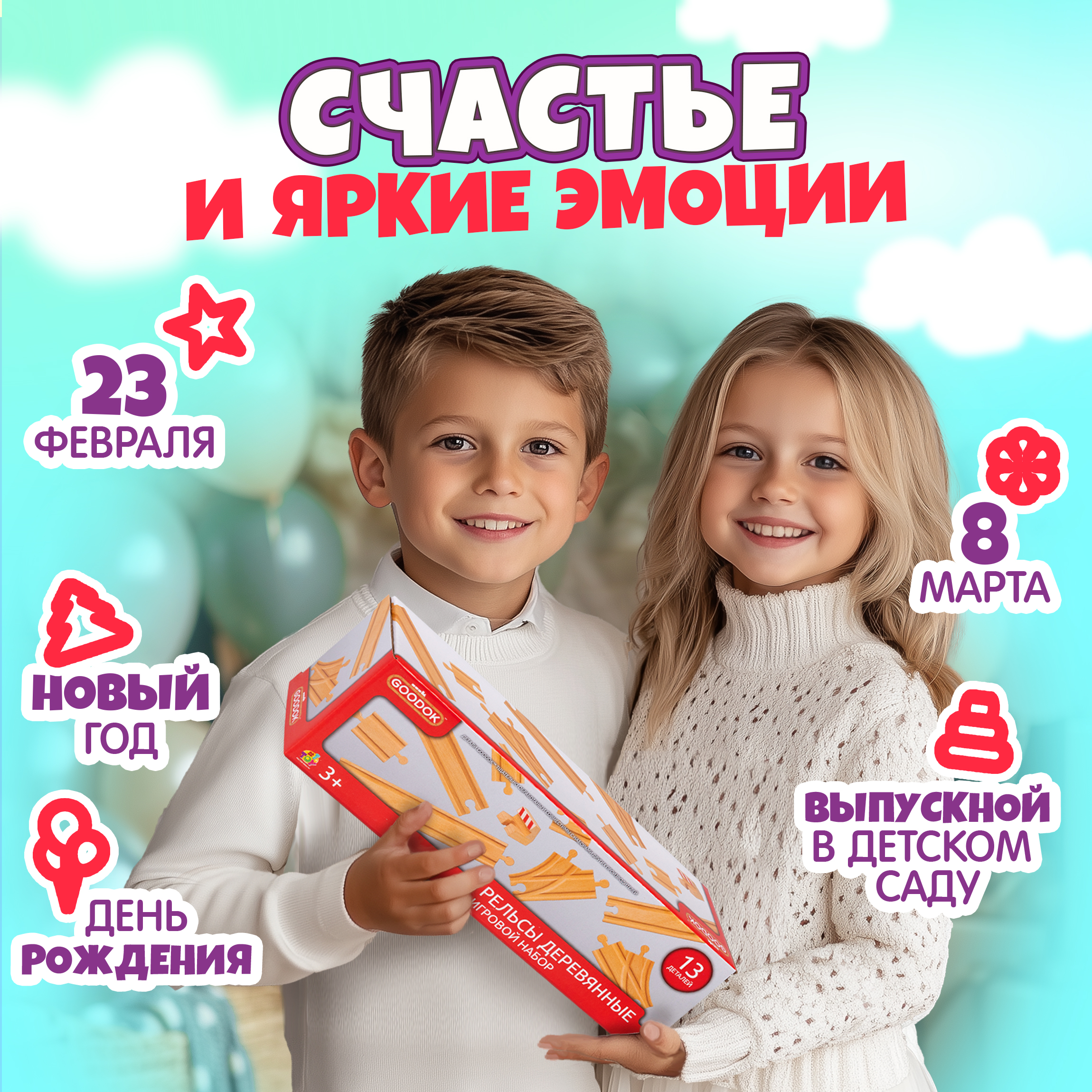 Дополнительные элементы 1TOY Т24439 - фото 5