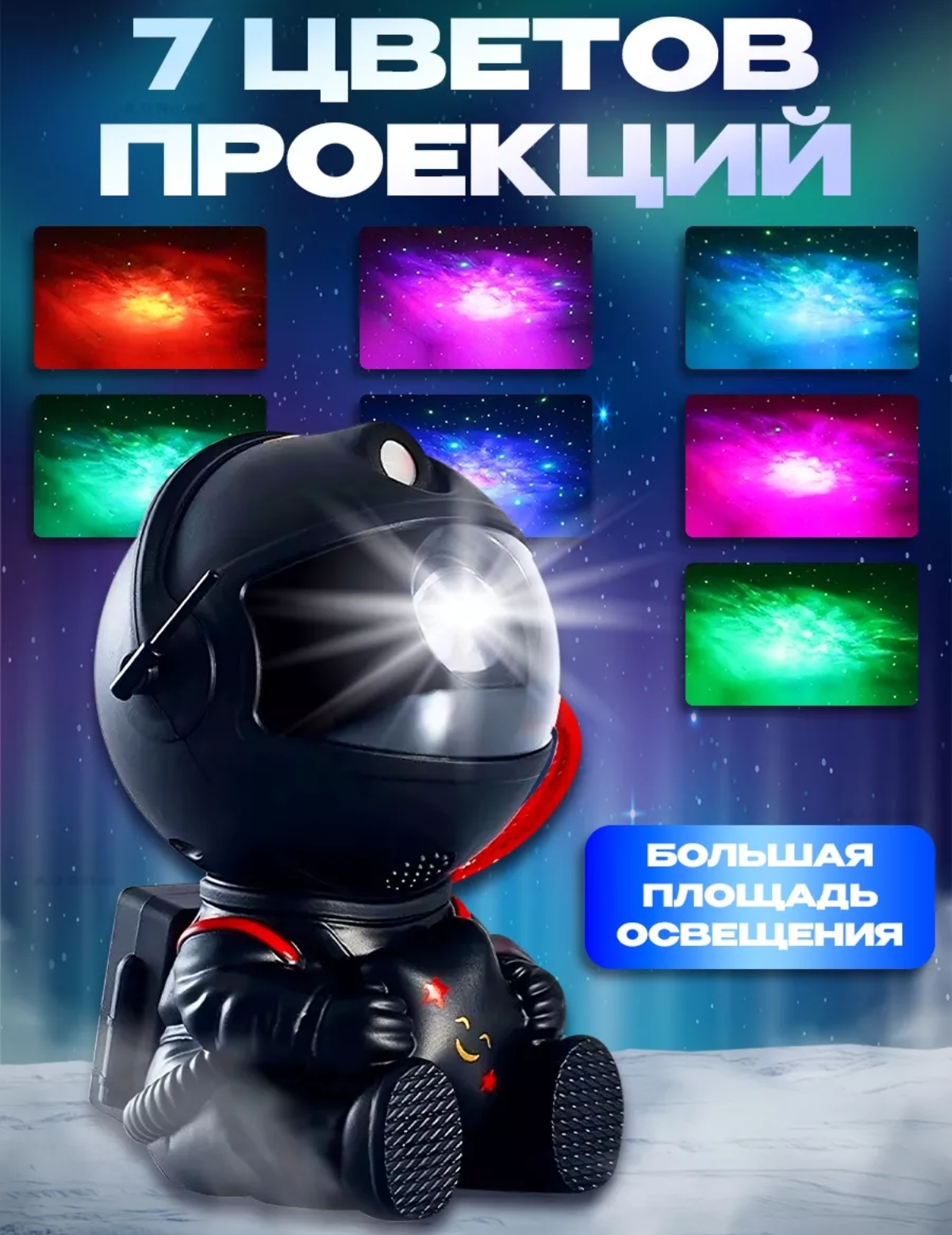 Игрушка ночник BalaToys Космонавт Звездное небо - фото 6
