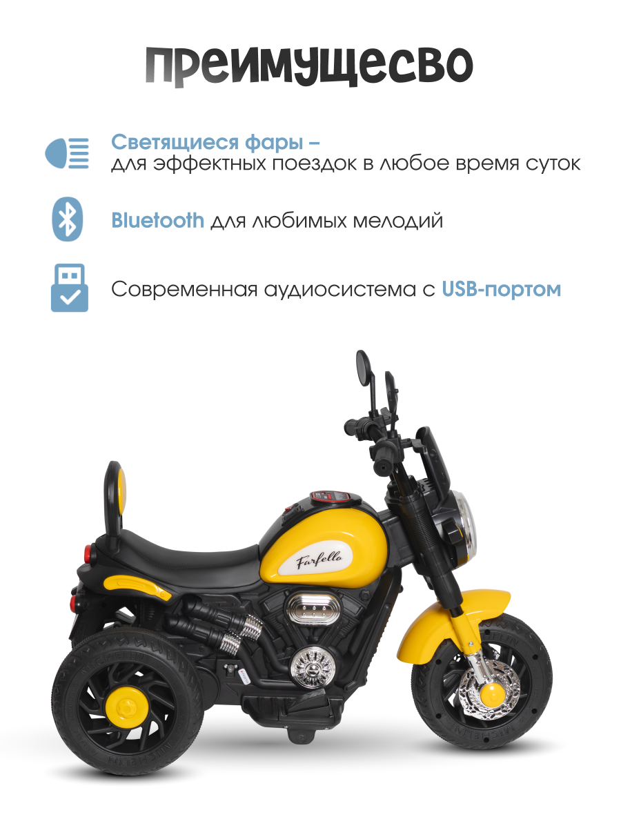 Электромотоцикл Farfello TR701 С пультом ДУ - фото 3