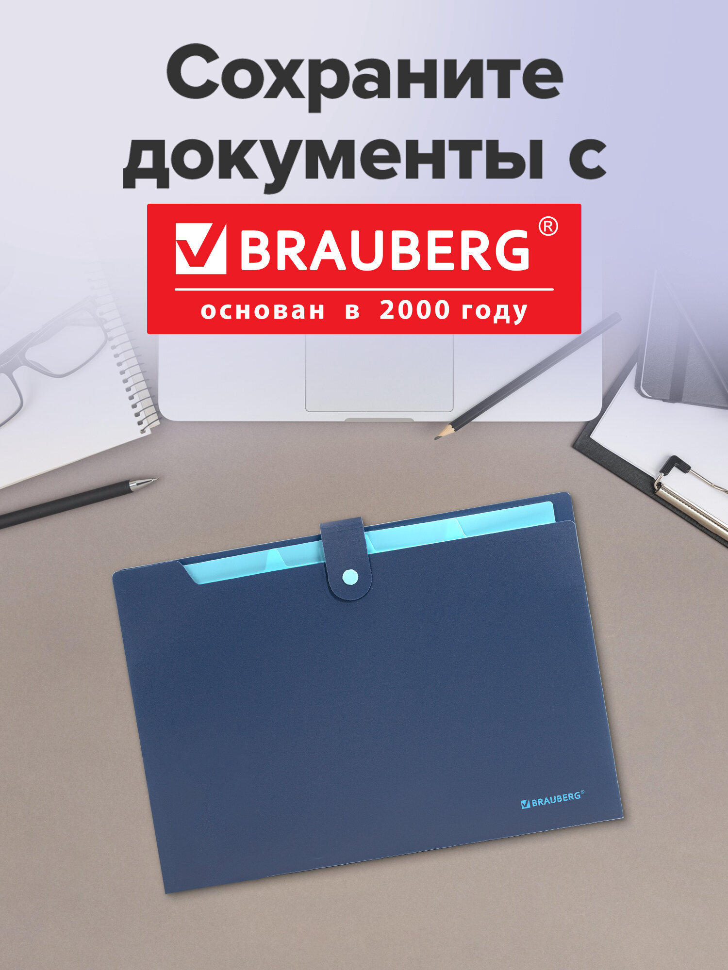 Папка-органайзер Brauberg А4 - фото 6