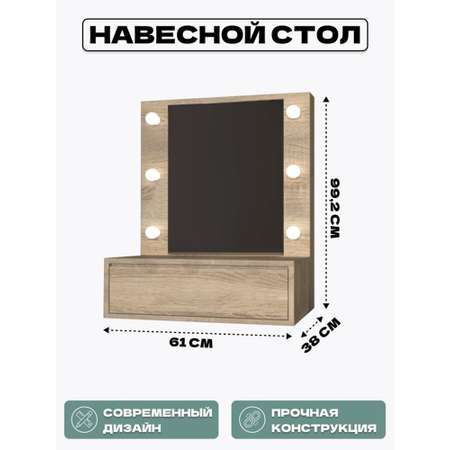 Стол косметический HomeGrad HomeGrad