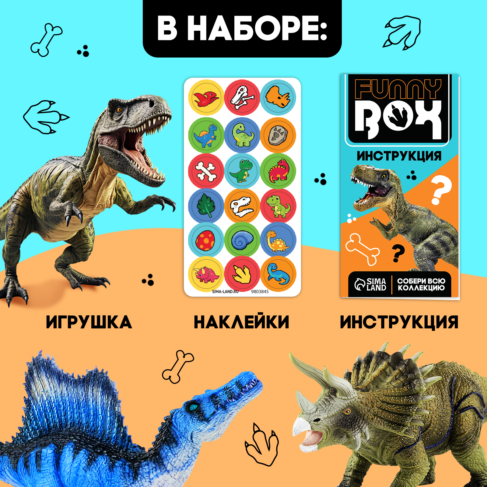 Игровой набор РУ WOOW TOYS Динозавры сюрприз - фото 4