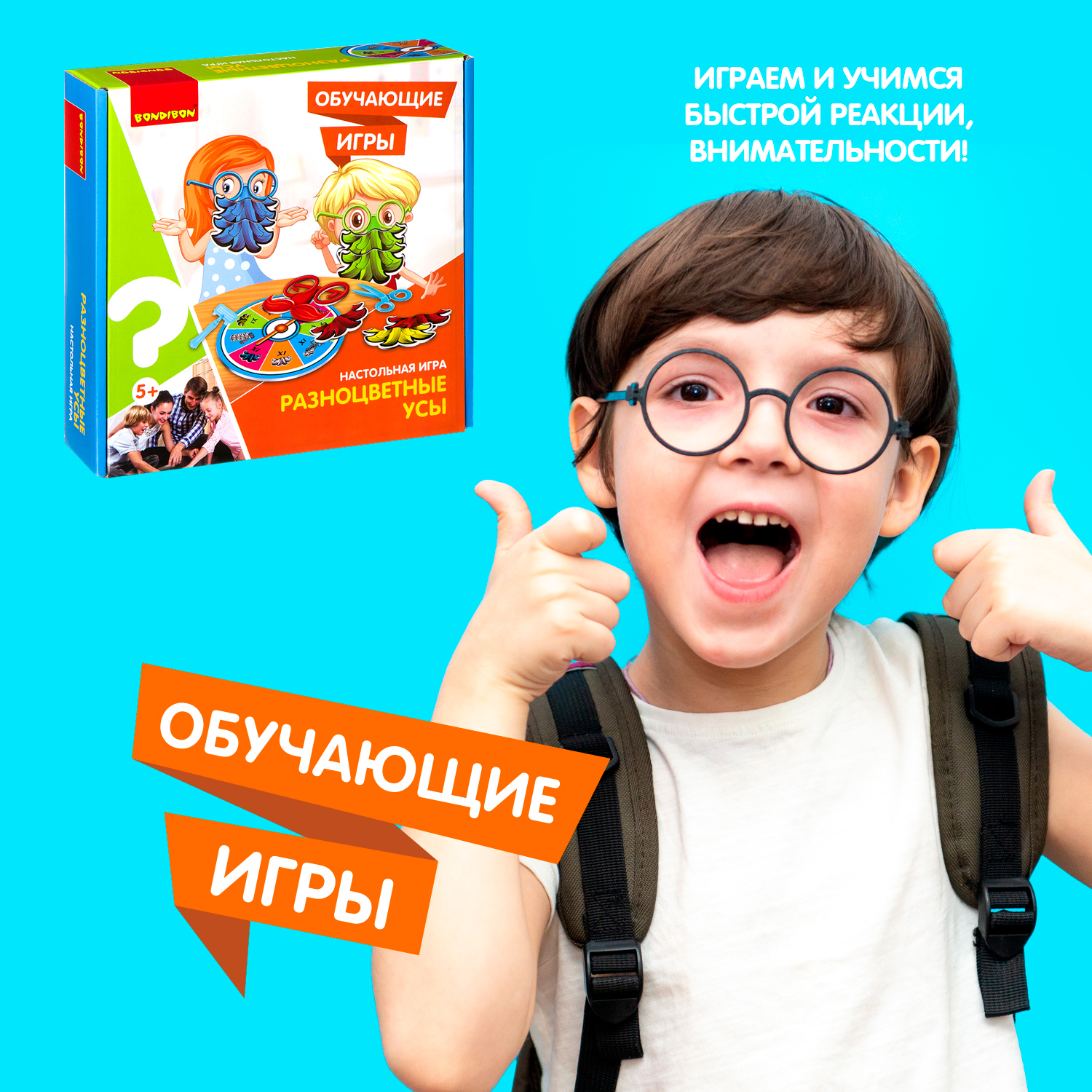 Настольная игра Bondibon для компании Разноцветные усы - фото 8