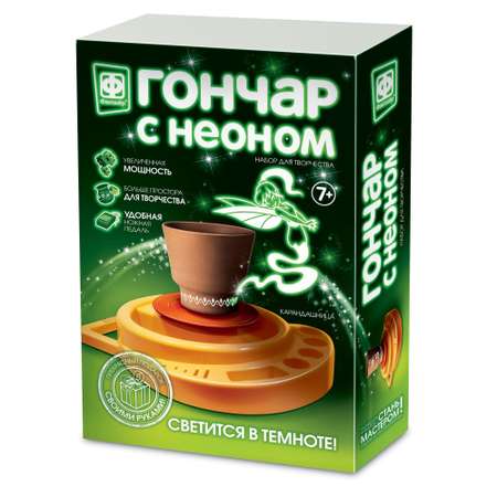 Глина Фантазер Гончар Карандашница флуоресцентный