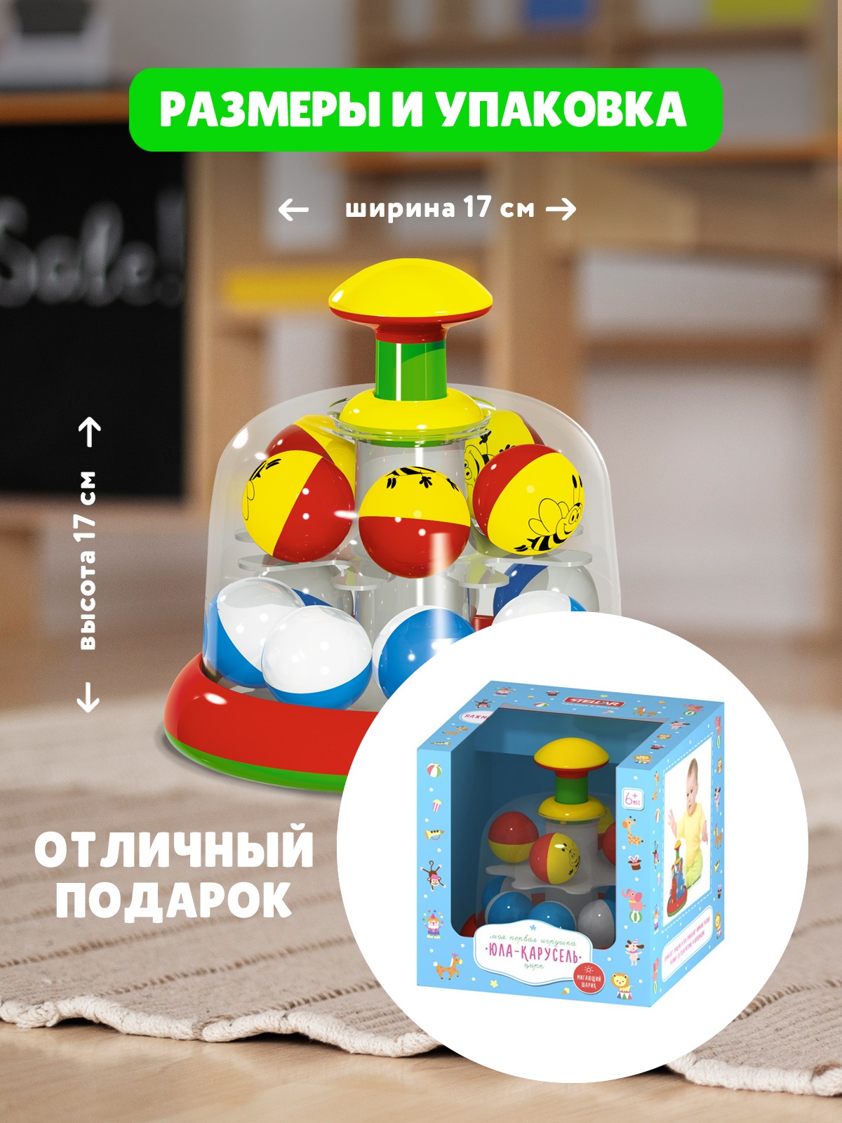 Игрушка Стеллар юла - фото 5